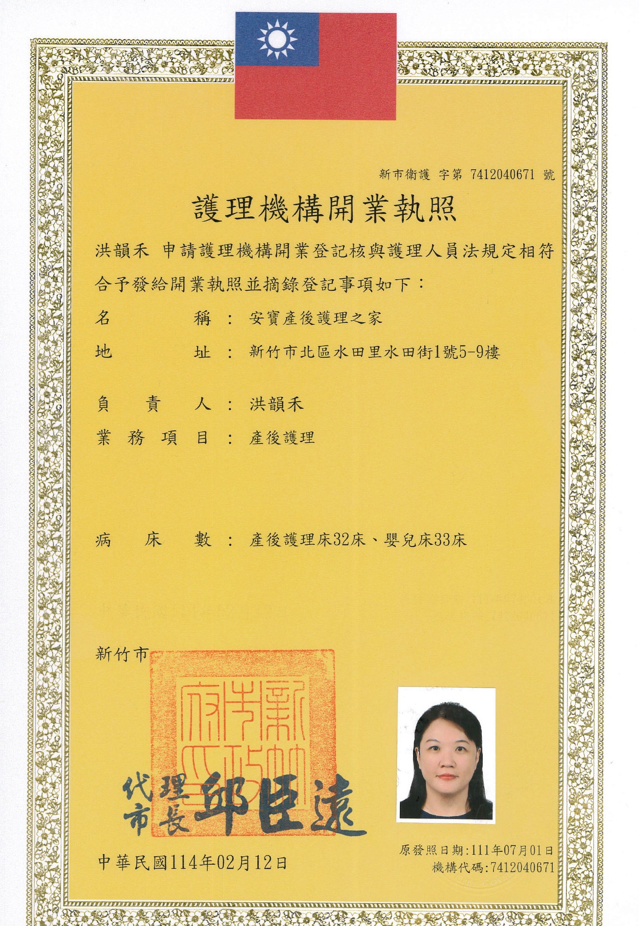 關於安寶 關於安寶